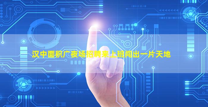 无锡夜场招聘